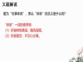 第10课 往事依依-2024-2025学年七年级语文上册同步课件（部编版2024）