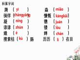 第10课 往事依依-2024-2025学年七年级语文上册同步课件（部编版2024）