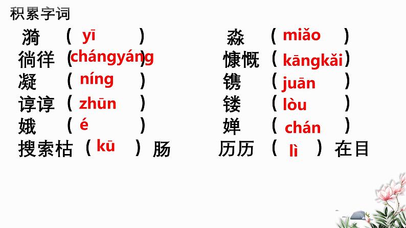 第10课 往事依依-2024-2025学年七年级语文上册同步课件（部编版2024）第5页