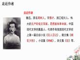 第09课 从百草园到三味书屋-2024-2025学年七年级语文上册同步课件（部编版2024）