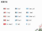第09课 从百草园到三味书屋-2024-2025学年七年级语文上册同步课件（部编版2024）