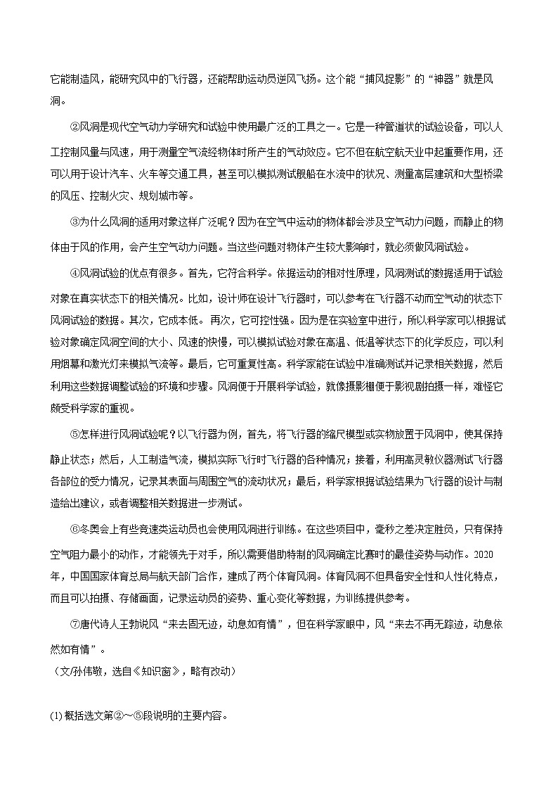 2024-2025学年云南省保山市龙陵三中八年级（上）开学语文试卷（含答案）第3页