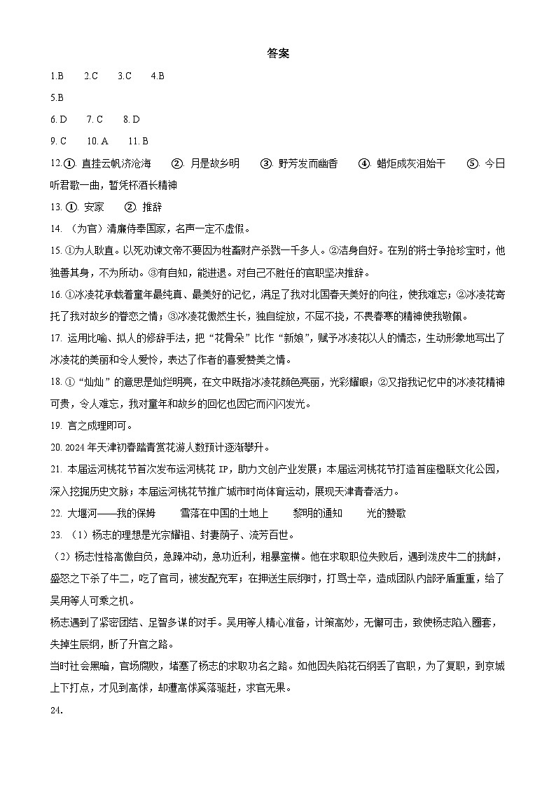 答案第1页