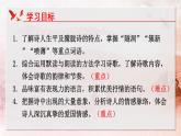 人教版语文九年级上册 第1单元 1 祖国啊，我亲爱的祖国 PPT课件+教案