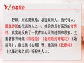 人教版语文九年级上册 第1单元 1 祖国啊，我亲爱的祖国 PPT课件+教案