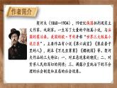 人教版语文九年级上册 第2单元 6 变色龙 PPT课件+教案