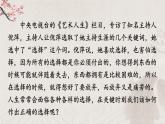人教版语文九年级上册 第3单元 9 鱼我所欲也 PPT课件+教案