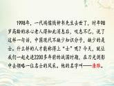 人教版语文九年级上册 第3单元 10 唐雎不辱使命 PPT课件+教案