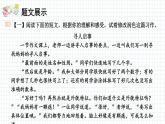 人教版语文九年级上册 第4单元 写作 修改润色 PPT课件+教案