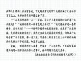 人教版语文九年级上册 第4单元 写作 修改润色 PPT课件+教案