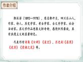 人教版语文九年级上册 第5单元 17 屈原（节选） PPT课件+教案