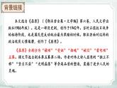 人教版语文九年级上册 第5单元 17 屈原（节选） PPT课件+教案