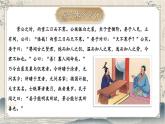 人教版语文九年级上册 第6单元 21 邹忌讽齐王纳谏 PPT课件+教案