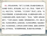 人教版语文九年级上册 第6单元 21 邹忌讽齐王纳谏 PPT课件+教案