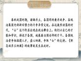 人教版语文九年级上册 第6单元 21 邹忌讽齐王纳谏 PPT课件+教案