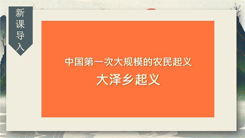 22 陈涉世家第2页