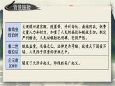 人教版语文九年级上册 第6单元 22 陈涉世家 PPT课件+教案