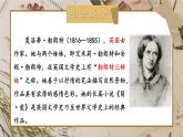 人教版语文九年级上册 第6单元 名著导读 《简·爱》 外国小说的阅读 PPT课件+教案