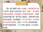 人教版语文九年级上册 第6单元 名著导读 《简·爱》 外国小说的阅读 PPT课件+教案