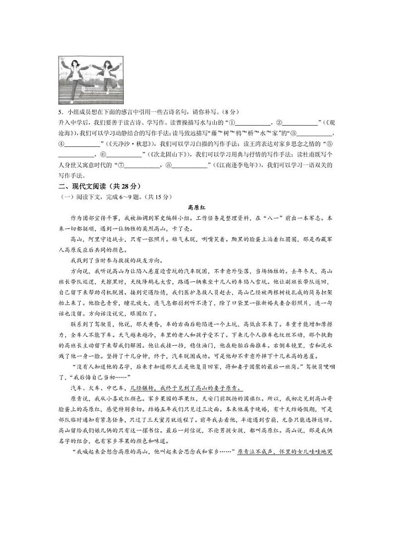 [语文]河南省驻马店市泌阳县光亚学校、致远学校2024～2025学年七年级上学期10月月考试题(有部分答案)02