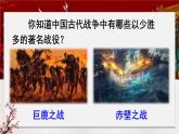 人教版语文九年级上册 第6单元 20 曹刿论战 PPT课件+教案