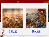 人教版语文九年级上册 第6单元 20 曹刿论战 PPT课件+教案