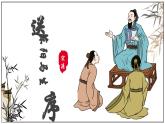 部编版九下语文第三单元第11课《送东阳马生序》ppt