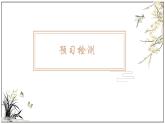 部编版九下语文第三单元第11课《送东阳马生序》ppt
