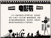 部编版九下第三单元第12课词四首之《江城子·密州出猎同步课件