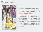 部编版九下语文第六单元第21课《邹忌讽齐王纳谏》ppt