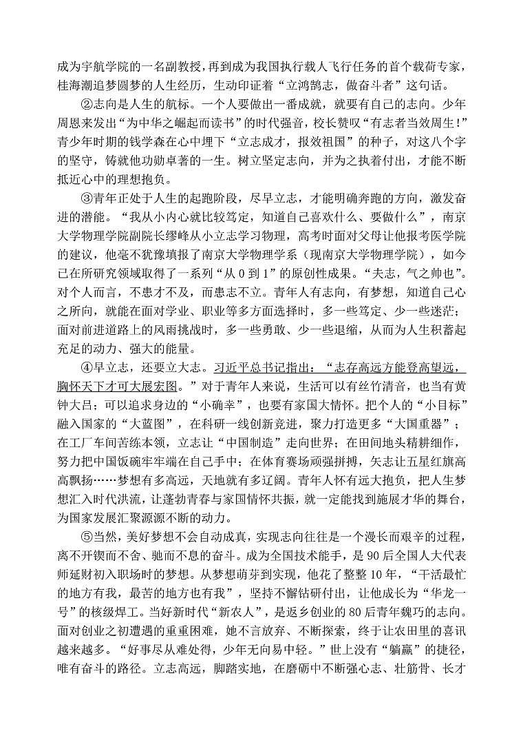 明德实验学校2024-2025（上）第一次月考语文试卷第3页