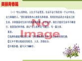 06：主题作文诵读——美丽青春篇（课件）PPT-2024-2025学年七年级上册语文主题作文诵读（统编版2024）