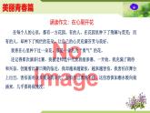 06：主题作文诵读——美丽青春篇（课件）PPT-2024-2025学年七年级上册语文主题作文诵读（统编版2024）