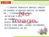 09：主題作文誦讀——家庭生活篇（課件）PPT-2024-2025學(xué)年七年級(jí)上冊(cè)語(yǔ)文主題作文誦讀（統(tǒng)編版2024）