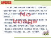 11：主題作文誦讀——往事回憶篇（課件）PPT-2024-2025學(xué)年七年級(jí)上冊(cè)語(yǔ)文主題作文誦讀（統(tǒng)編版2024）