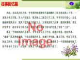 11：主題作文誦讀——往事回憶篇（課件）PPT-2024-2025學(xué)年七年級(jí)上冊(cè)語(yǔ)文主題作文誦讀（統(tǒng)編版2024）