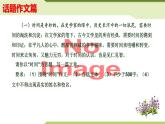 12：主題作文誦讀——話(huà)題作文篇（課件）PPT-2024-2025學(xué)年七年級(jí)上冊(cè)語(yǔ)文主題作文誦讀（統(tǒng)編版2024）
