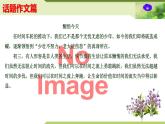 12：主題作文誦讀——話(huà)題作文篇（課件）PPT-2024-2025學(xué)年七年級(jí)上冊(cè)語(yǔ)文主題作文誦讀（統(tǒng)編版2024）