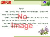 12：主題作文誦讀——話(huà)題作文篇（課件）PPT-2024-2025學(xué)年七年級(jí)上冊(cè)語(yǔ)文主題作文誦讀（統(tǒng)編版2024）
