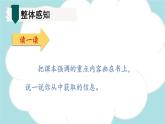 写作：热爱写作，学会观察-2024-2025学年七年级语文上册同步课件（人教部编版2024）
