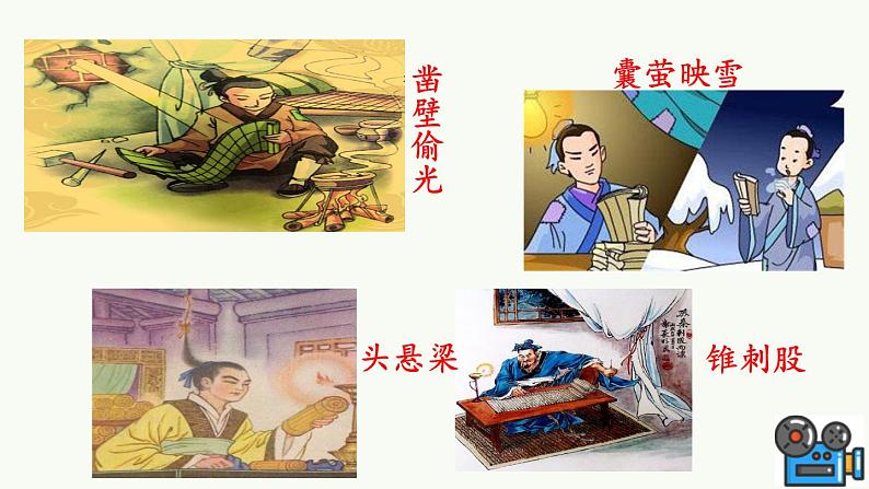 综合性学习活动：少年正是读书时-2024-2025学年七年级语文上册同步课件（人教部编版2024）02