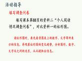 综合性学习活动：少年正是读书时-2024-2025学年七年级语文上册同步课件（人教部编版2024）