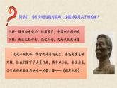 整本书阅读《朝花夕拾》精读、略读、浏览-2024-2025学年七年级语文上册同步课件（人教部编版2024）
