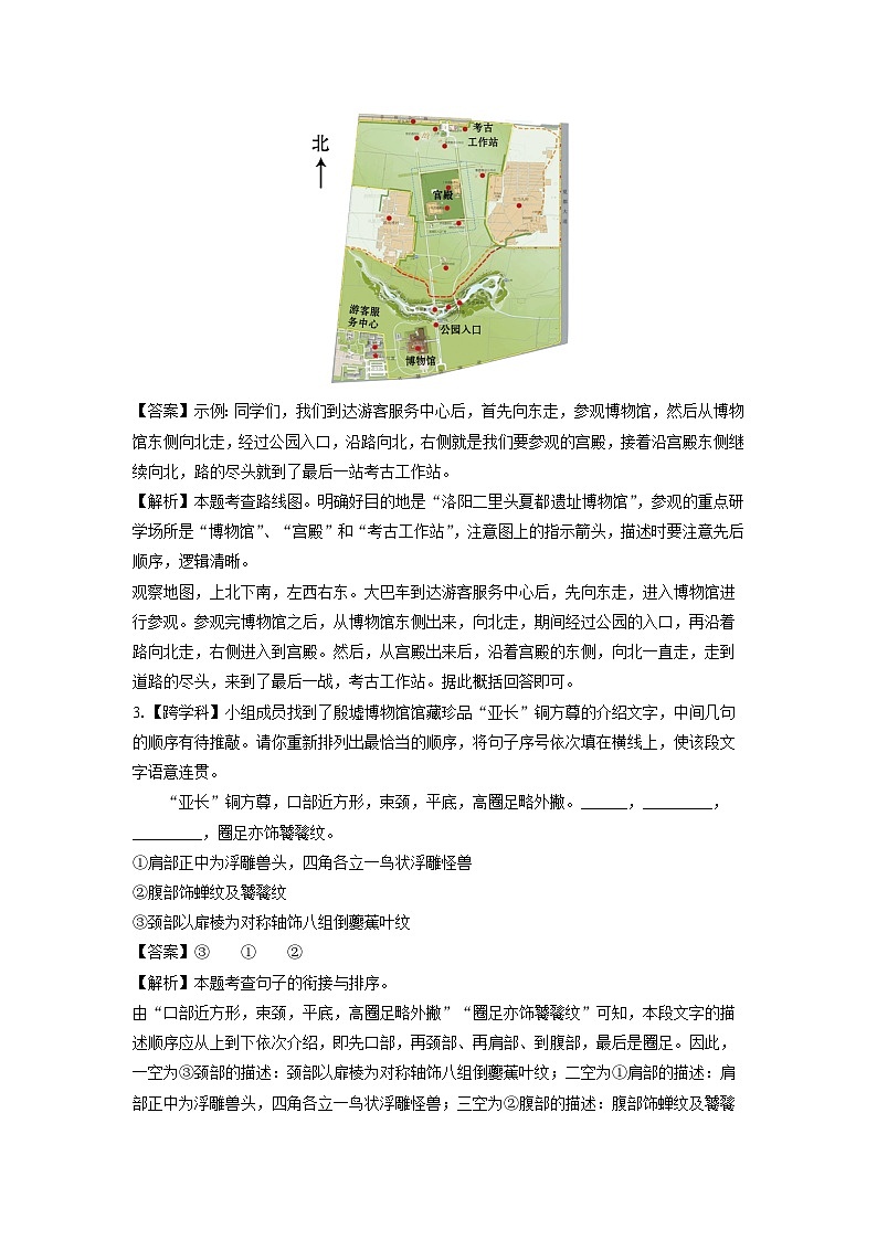[语文]河南省开封市多校2024-2025学年九年级上学期9月月考试题(解析版)第2页