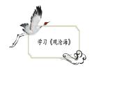 04《古代诗歌四首》 七年级语文上册同步课件（人教部编版2024）