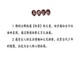 08《世说新语》二则 七年级语文上册同步课件（人教部编版2024）