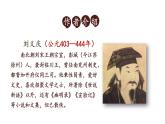 08《世说新语》二则 七年级语文上册同步课件（人教部编版2024）