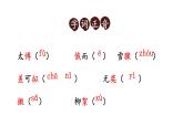 08《世说新语》二则 七年级语文上册同步课件（人教部编版2024）