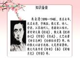 1《春》 七年级语文上册同步课件（人教部编版2024）