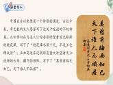 《有朋自远方来》（人教部编版2024）七年级语文上册 课件+教案+分层作业含解析版